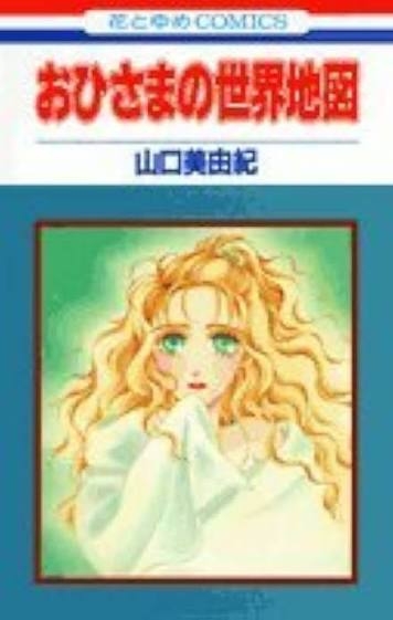有名じゃないけどおすすめの名作短編漫画