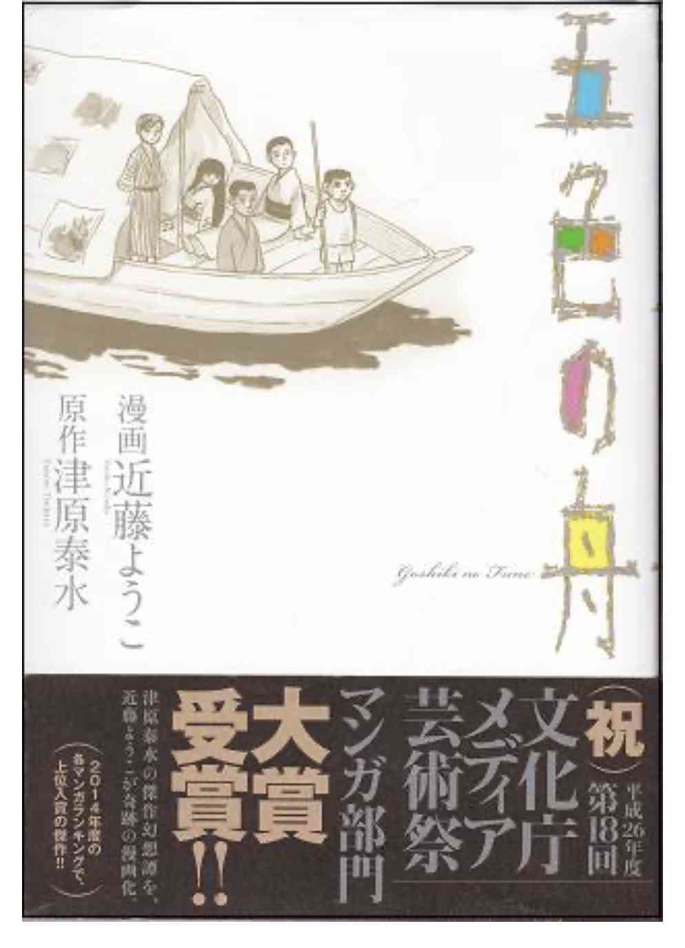 有名じゃないけどおすすめの名作短編漫画