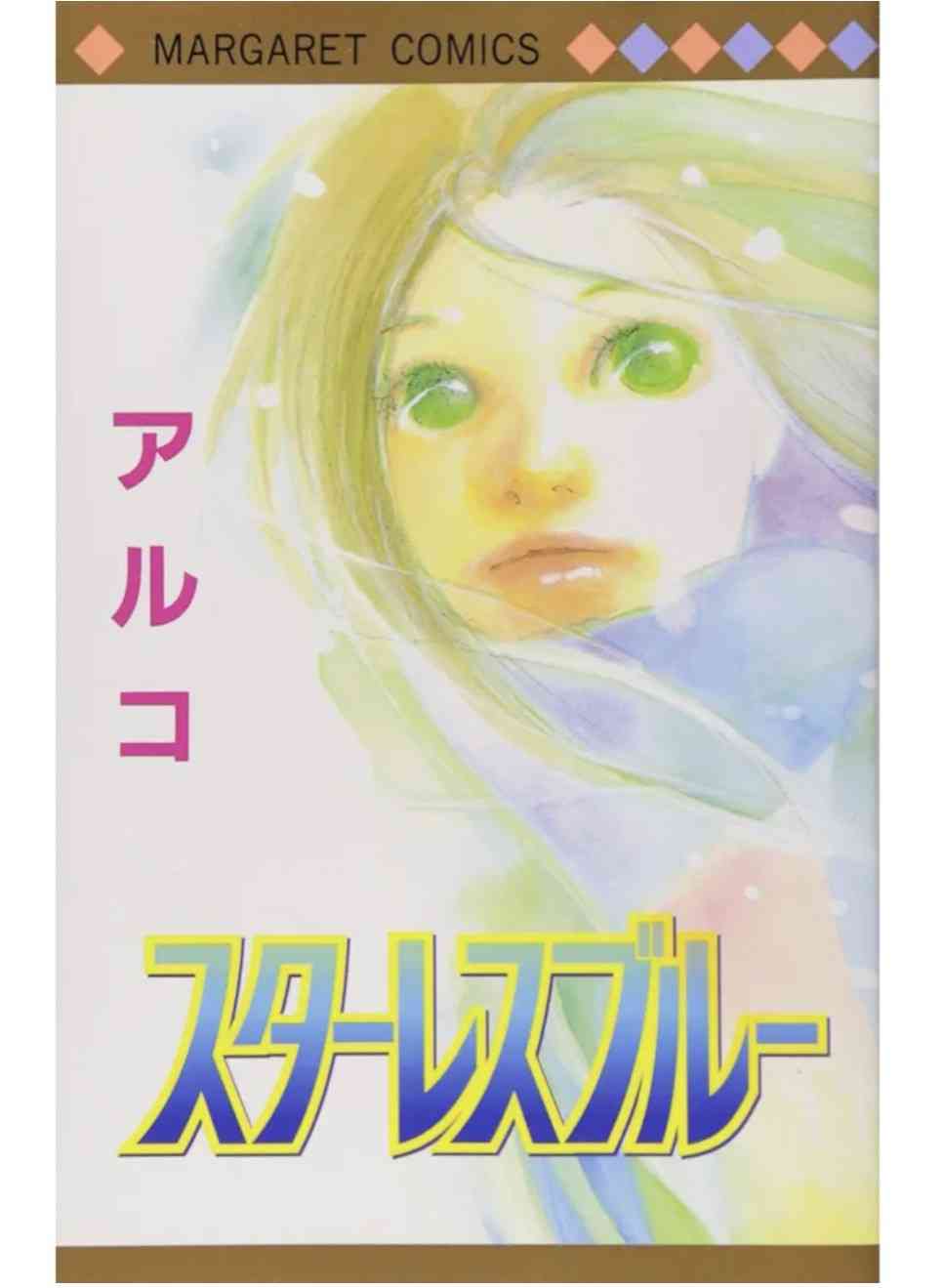 有名じゃないけどおすすめの名作短編漫画