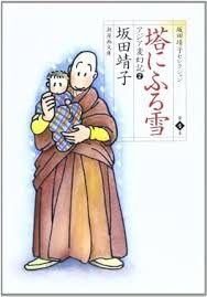 有名じゃないけどおすすめの名作短編漫画