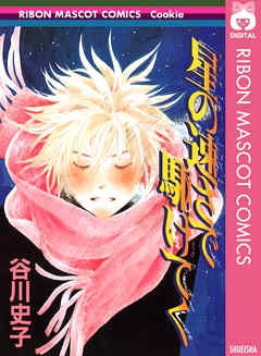 有名じゃないけどおすすめの名作短編漫画