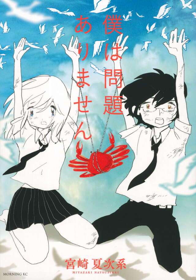 有名じゃないけどおすすめの名作短編漫画