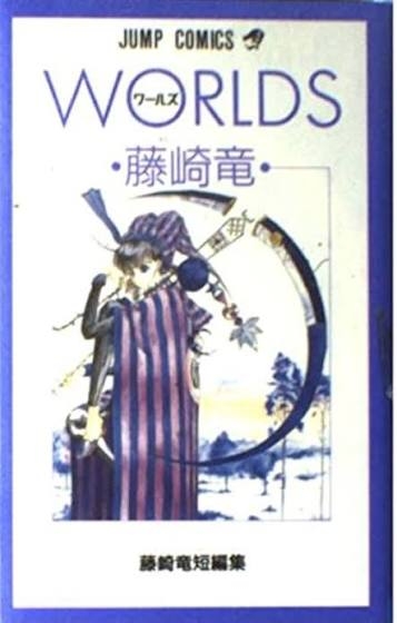有名じゃないけどおすすめの名作短編漫画