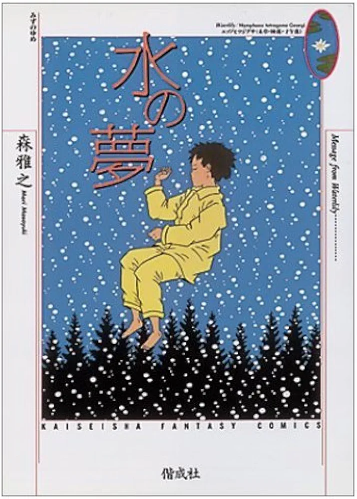 有名じゃないけどおすすめの名作短編漫画