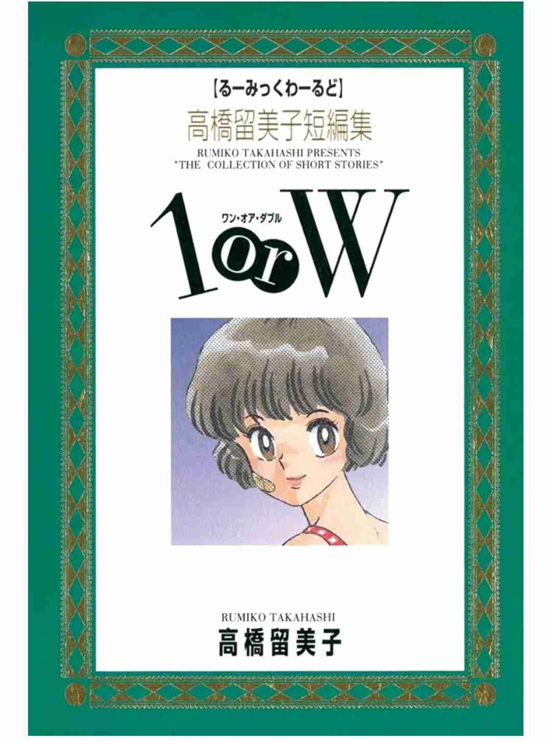 有名じゃないけどおすすめの名作短編漫画
