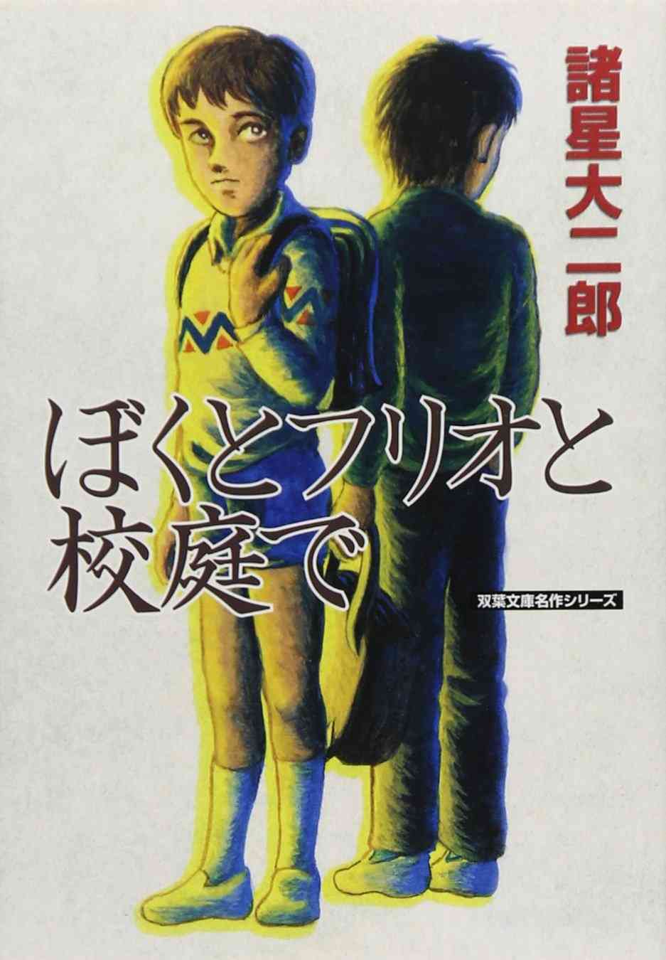 有名じゃないけどおすすめの名作短編漫画