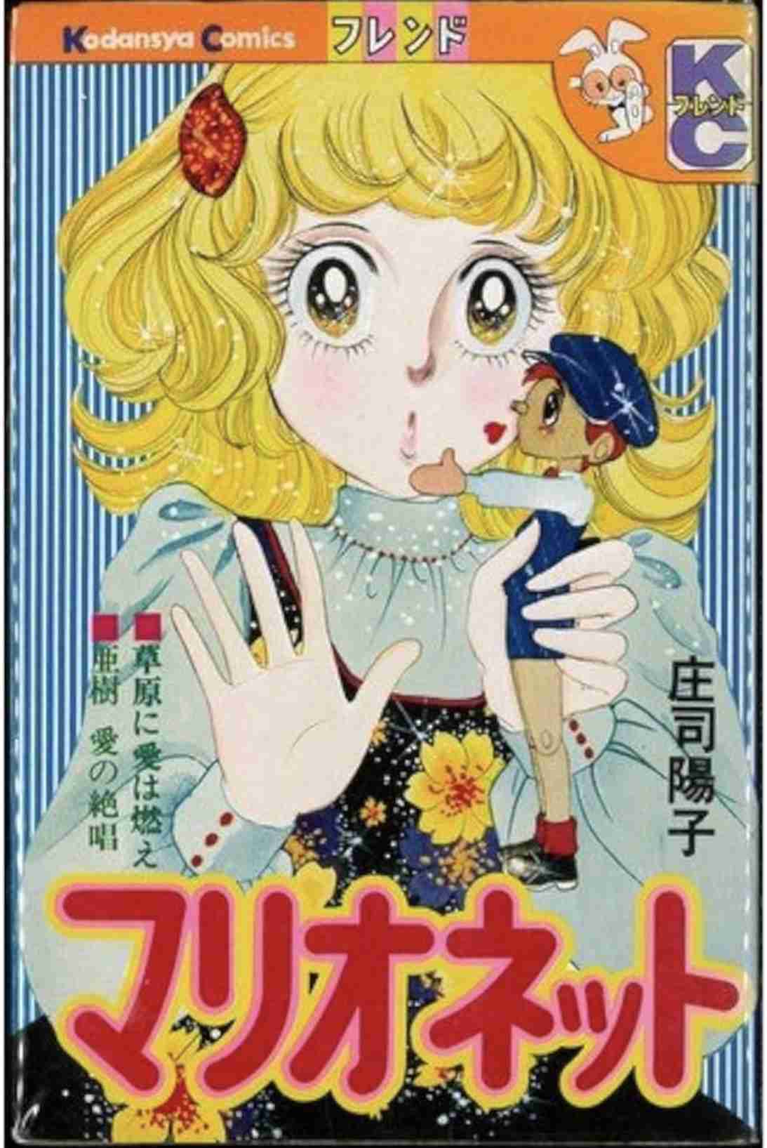 有名じゃないけどおすすめの名作短編漫画
