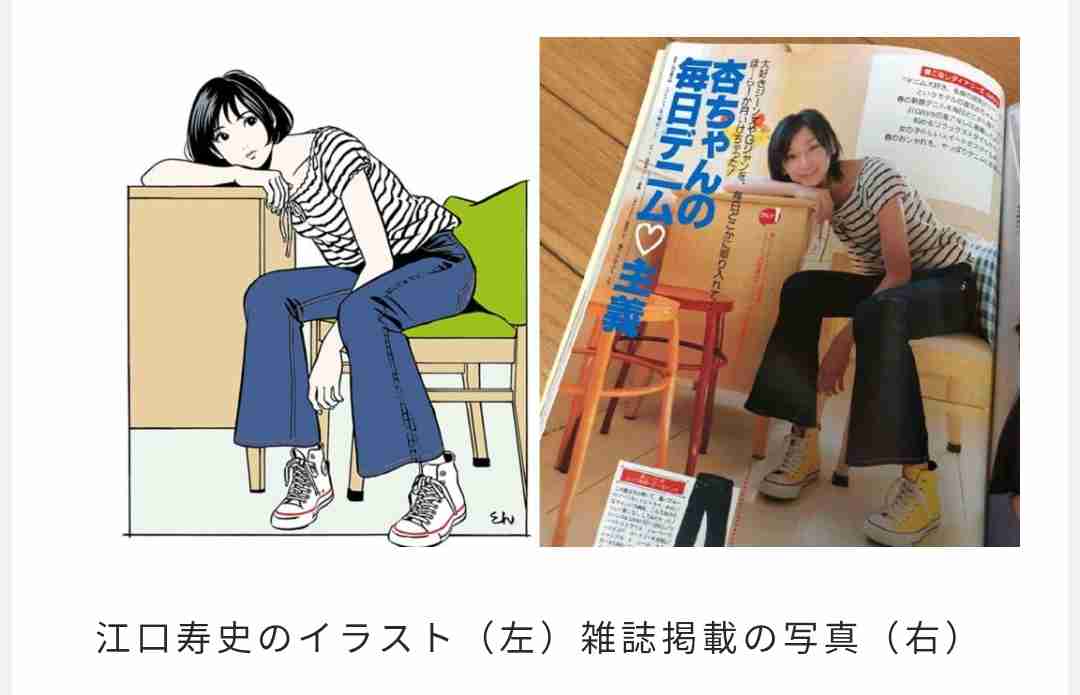 「トレパク」疑惑で波紋の江口寿史氏、謝罪投稿が削除されていた　「十分な配慮」めぐり反省の弁...それから3か月足らず