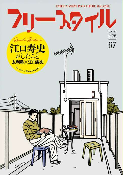 「トレパク」疑惑で波紋の江口寿史氏、謝罪投稿が削除されていた　「十分な配慮」めぐり反省の弁...それから3か月足らず