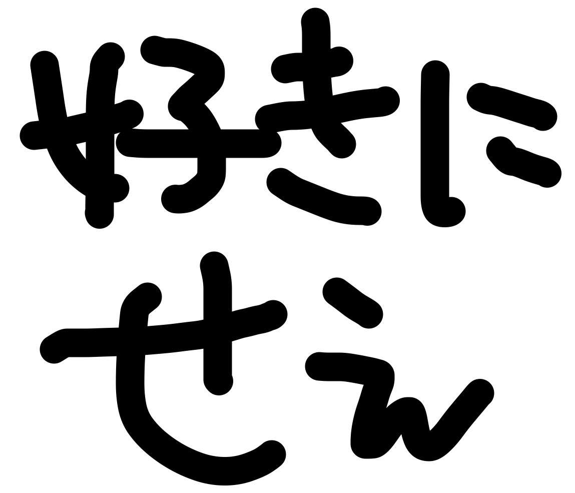 人生で一度は言ってみたい/言われてみたい言葉