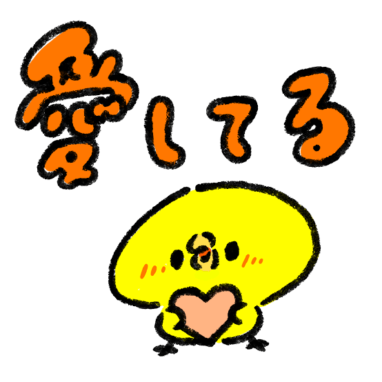 人生で一度は言ってみたい/言われてみたい言葉
