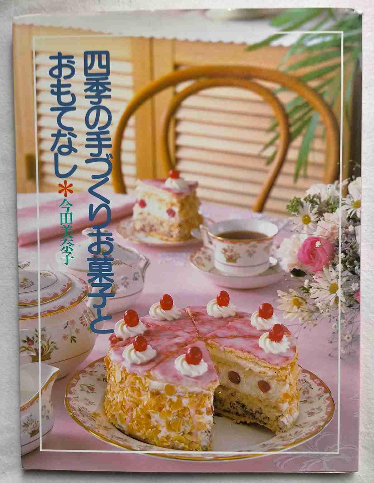 料理研究家についてアレコレ語るトピ