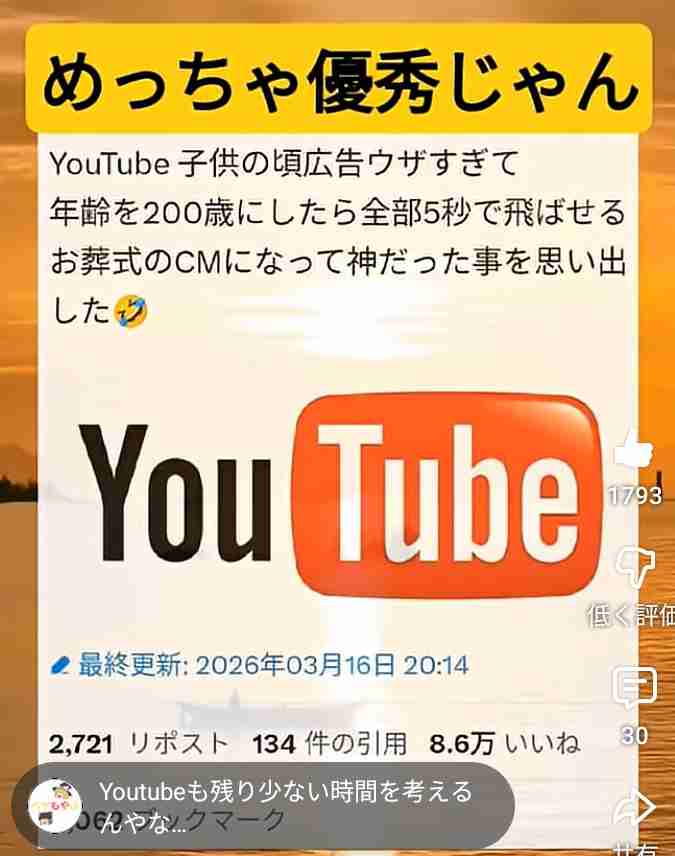 Youtubeにほしい機能