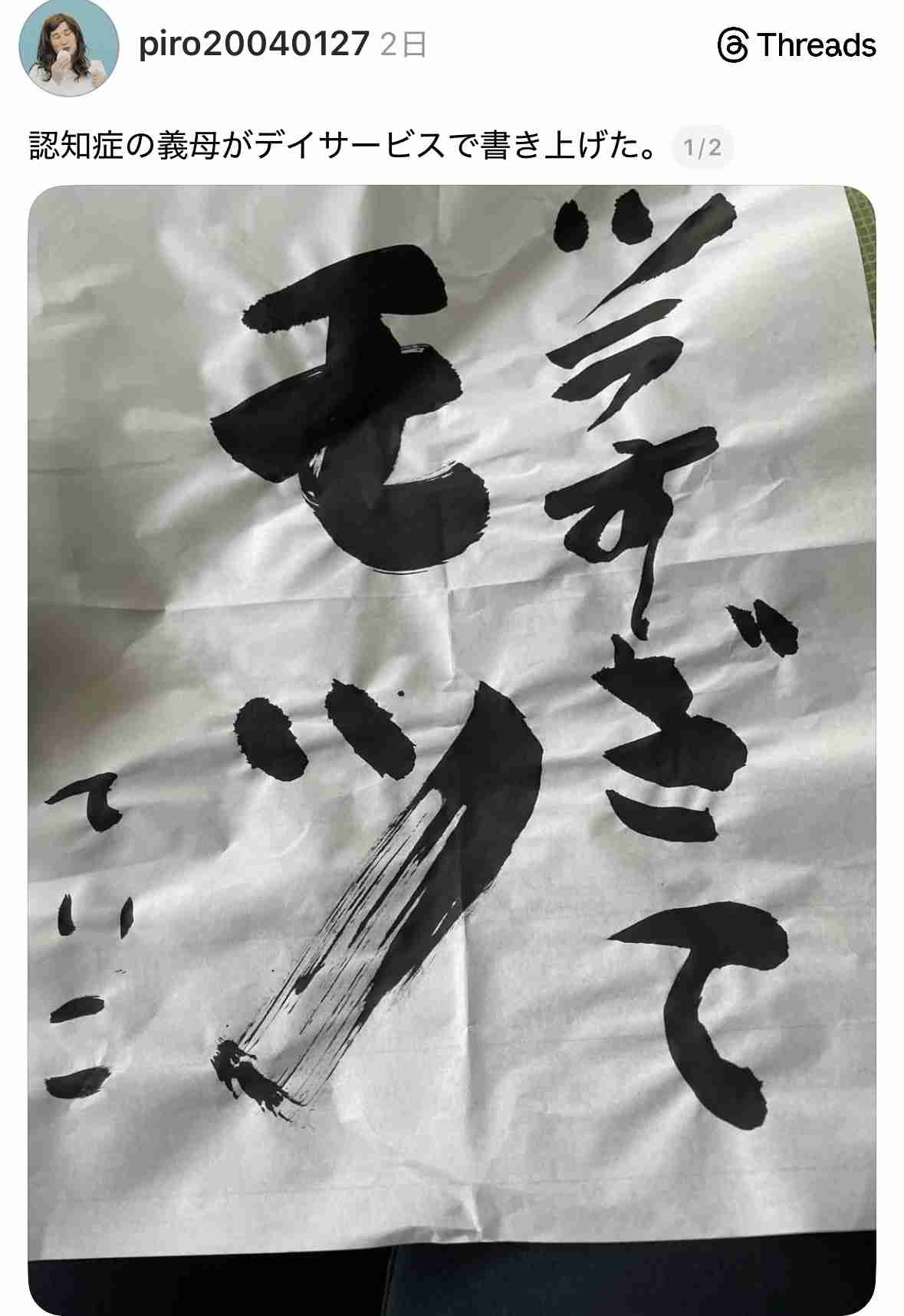 不採用の連絡って欲しいですか？