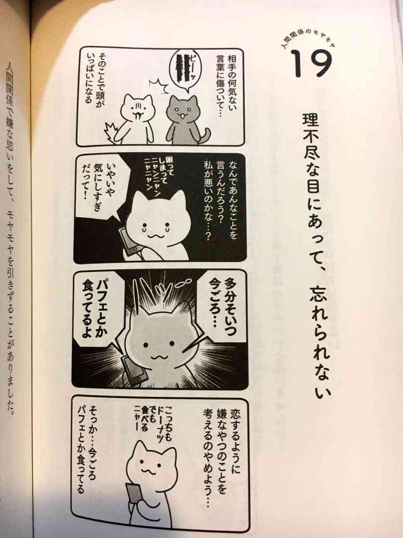 綺麗事にしか聞こえない言葉