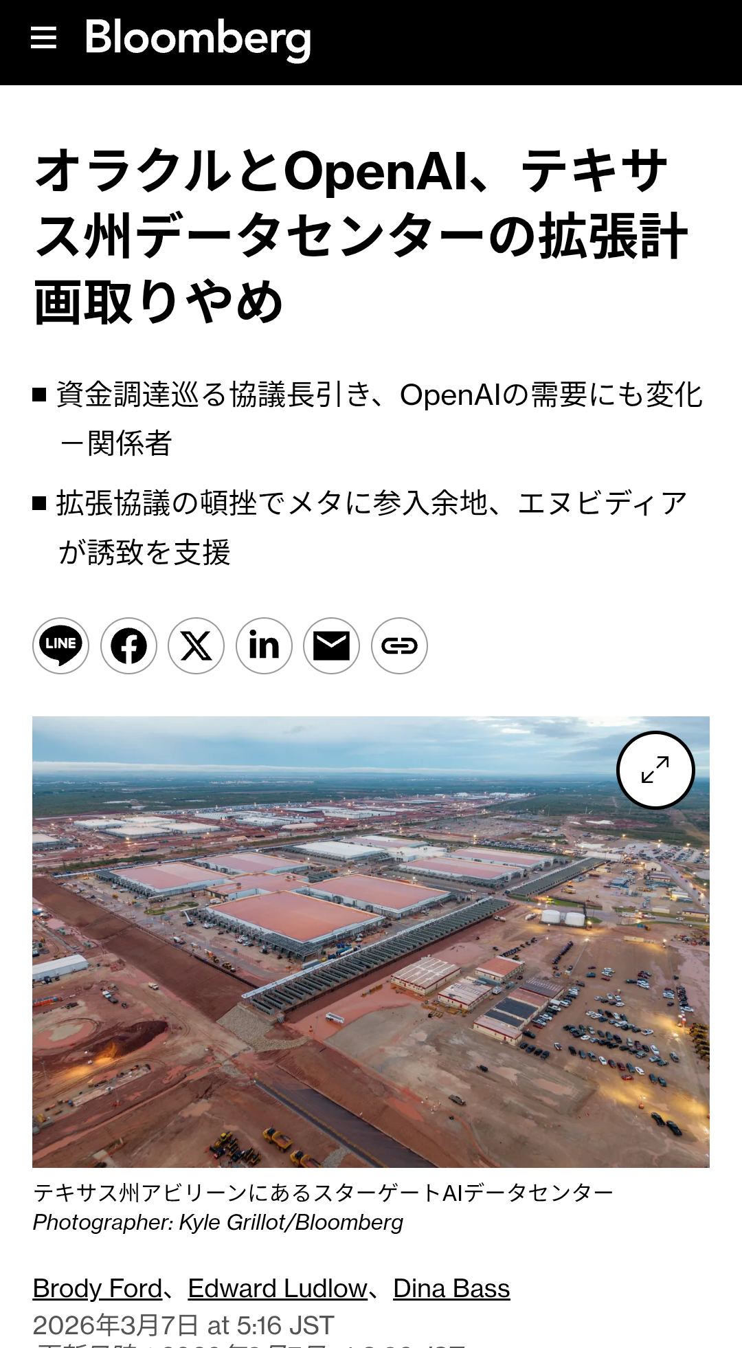 メモリー高騰、PCに波及　メーカー苦慮、ゲーム機でも