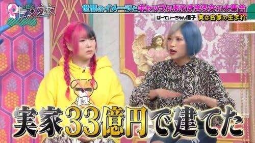 実家がお金持ちな芸能人