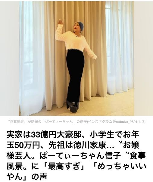 実家がお金持ちな芸能人