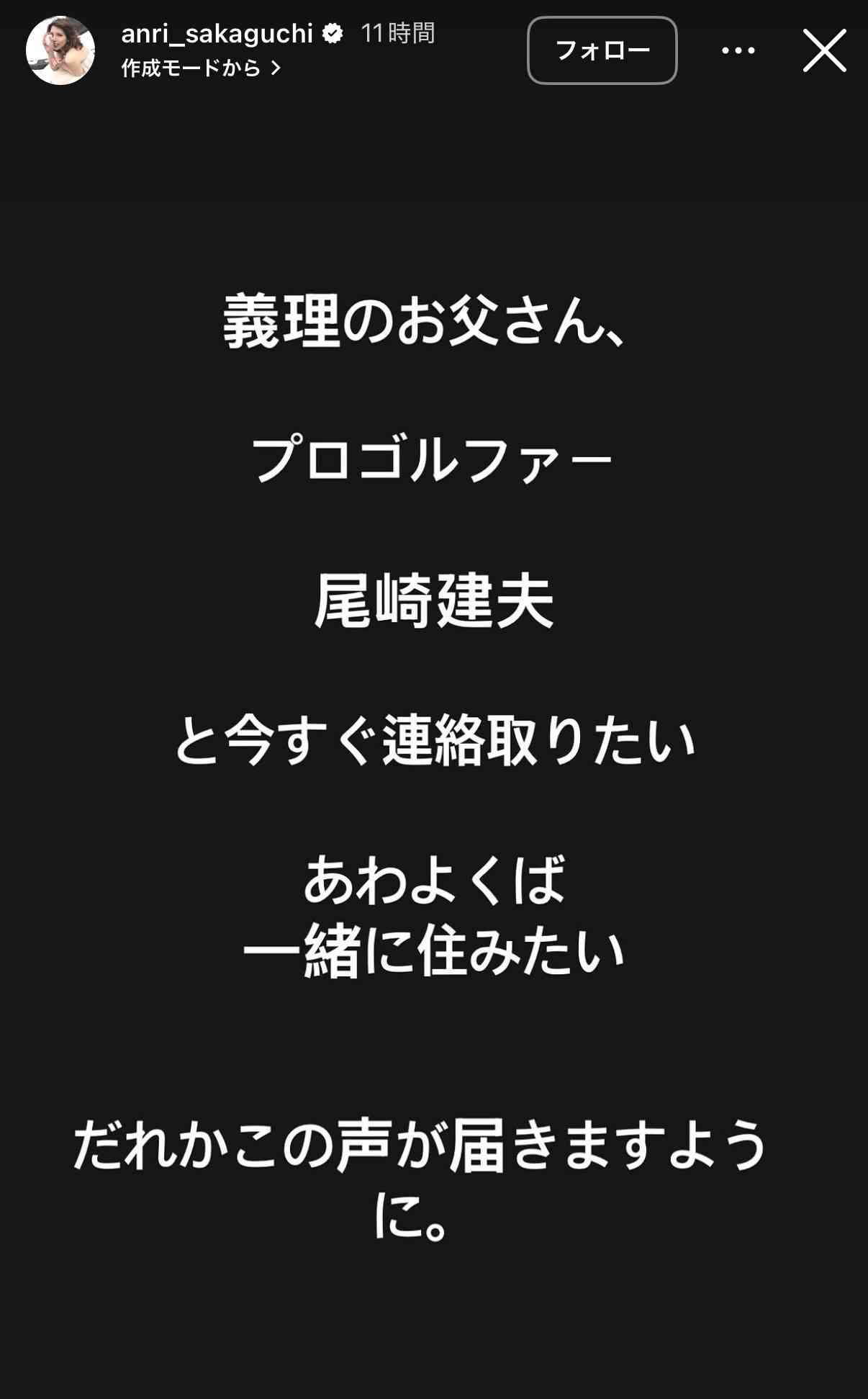 サンドイッチ万引きの坂口杏里が釈放 勾留は10日　犯行動機は「スリルを味わう」も更生誓う