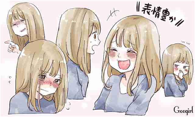 表情がコロコロ変わる人に魅力を感じる