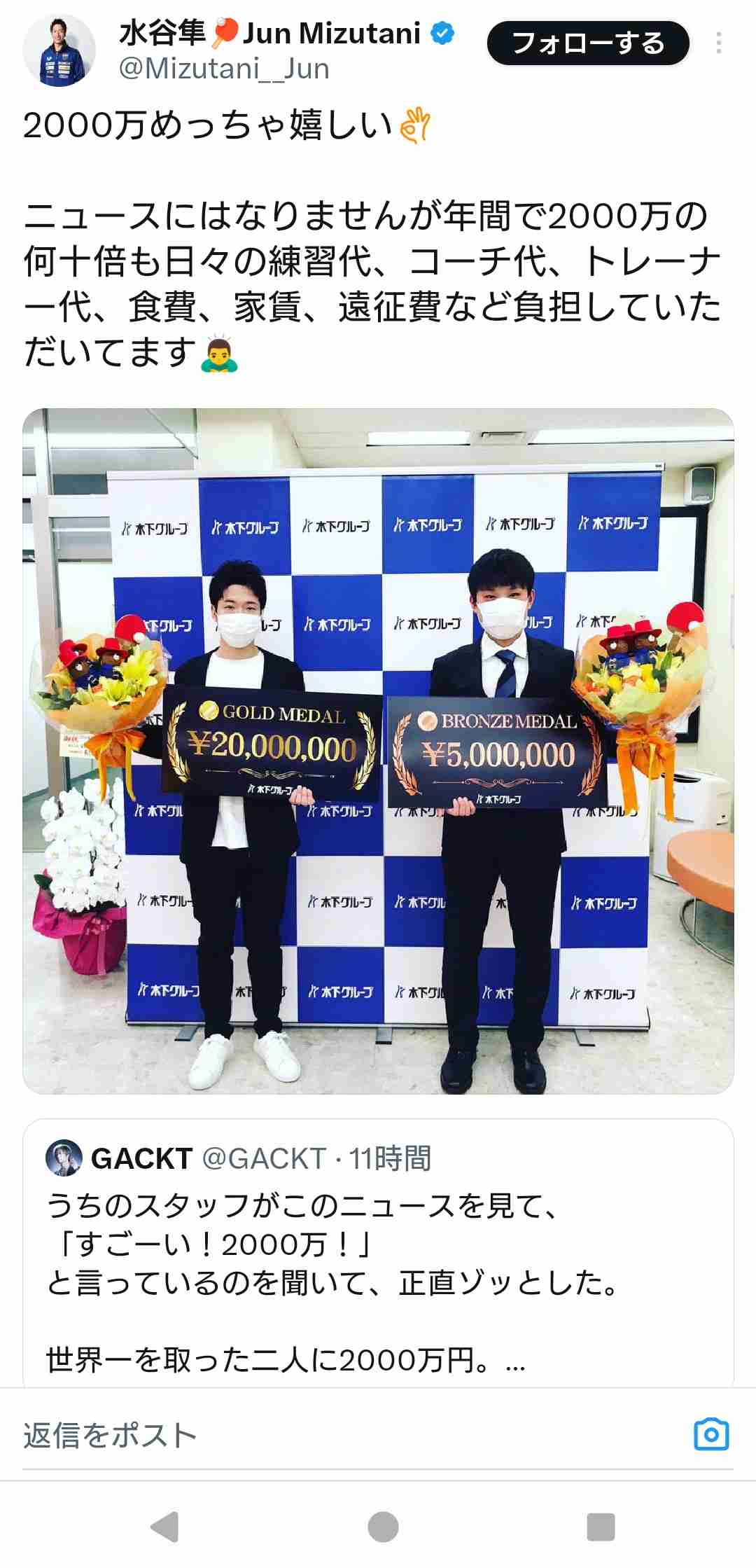 GACKT、“りくりゅう”報奨金2000万円に私見「こんなことを考えるのが、ボクだけじゃないことを切に願うよ」