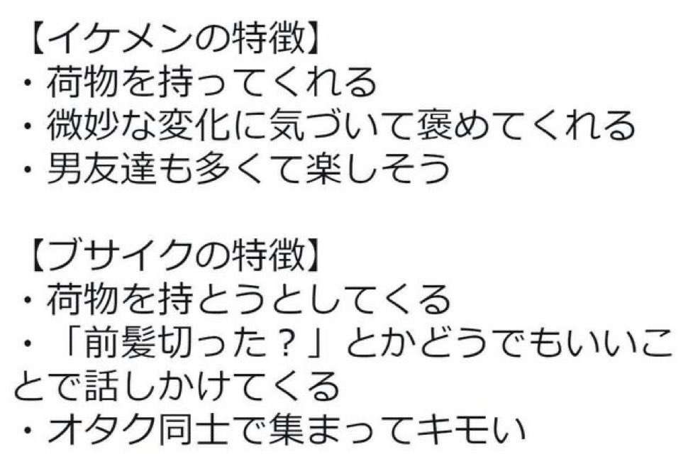いい人だけどモテる人とモテない人の差