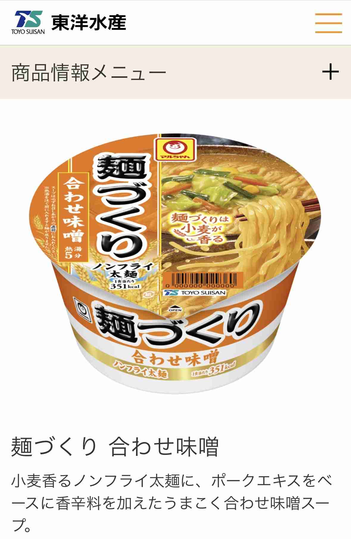 この先カップヌードルを超えるカップ麺は出てくるのか?