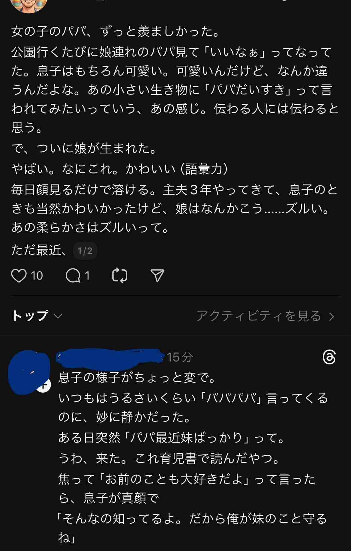 正直引いてしまうこと