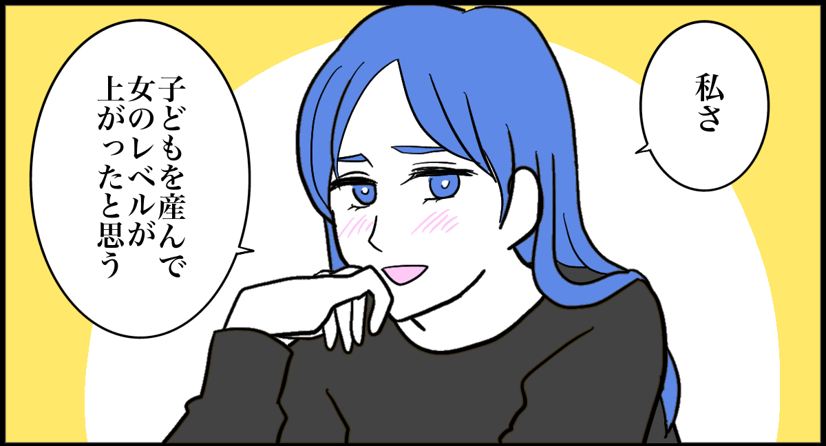 子どもを産む覚悟