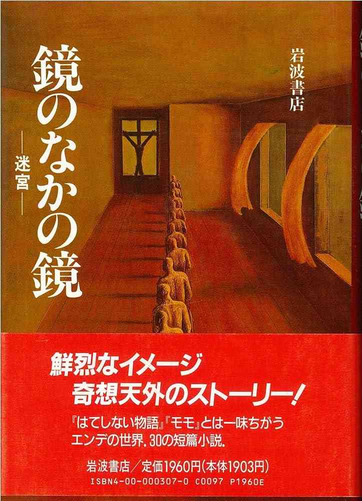 できれば鏡見たくない人