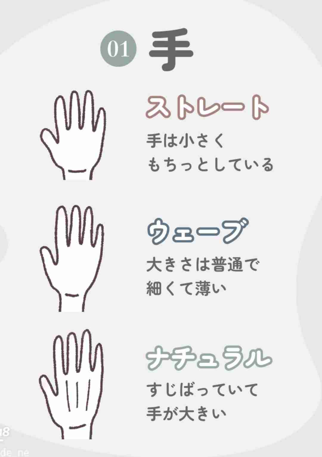 骨格ストレートあるある
