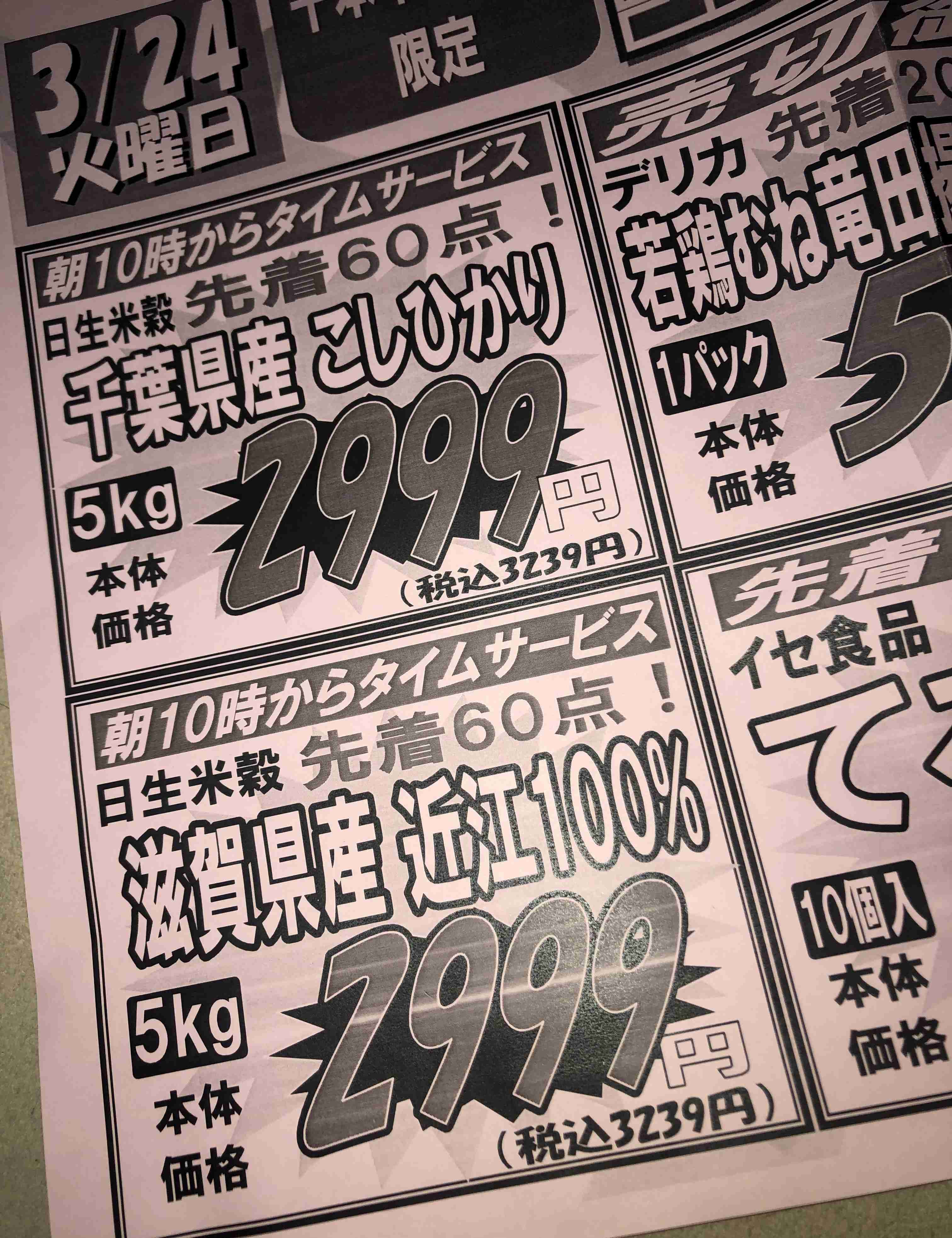 コメ在庫はあるのに下がらない小売価格…流通現場では「値崩れ」に戦々恐々　秋の「新米相場」の見通しは