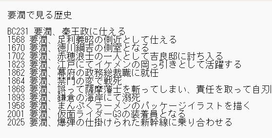 【実況・感想】豊臣兄弟！第10話『信長上洛』