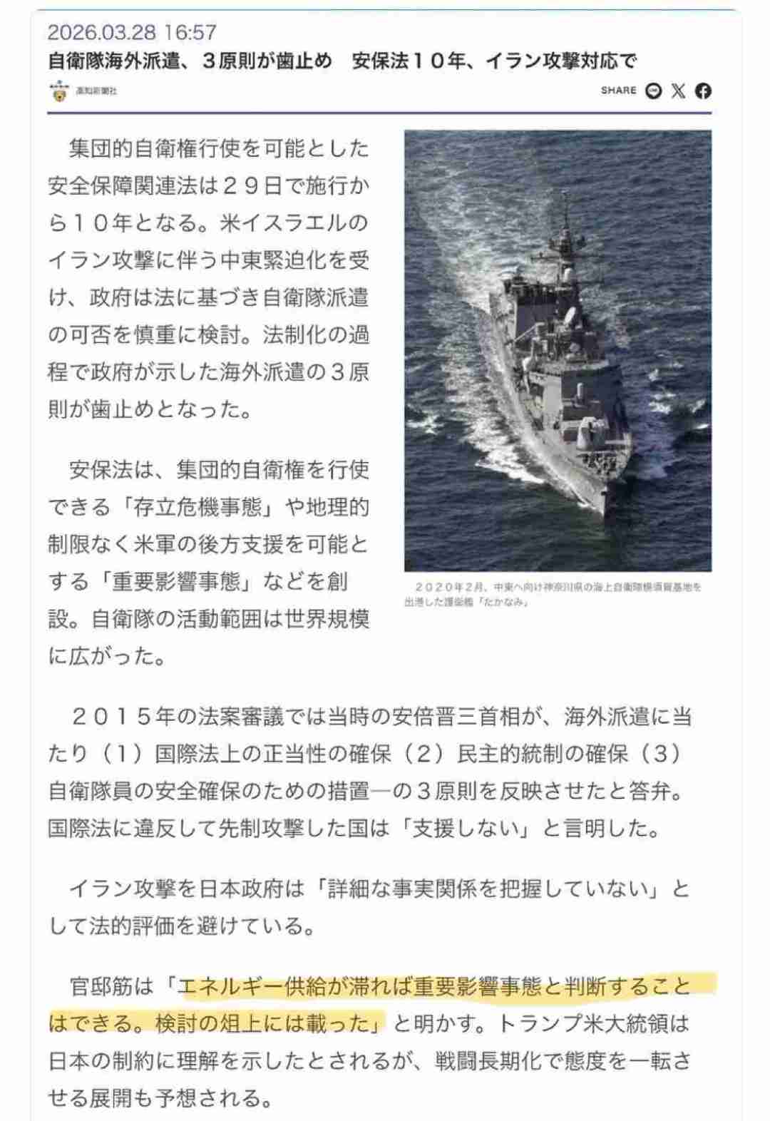 ガソリン需要の抑制論に言及　自民幹部「国民の覚悟も」