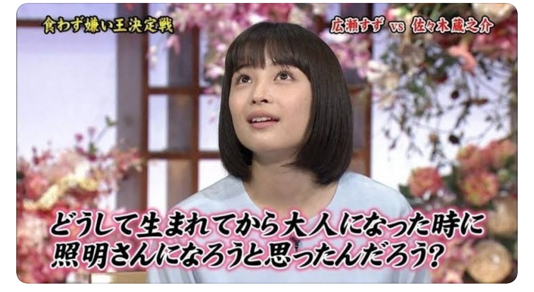 広瀬アリス「興奮しすぎてIQ3に」の表現に「気安く使っていい数字じゃない」批判集中“ネットスラング”の落とし穴