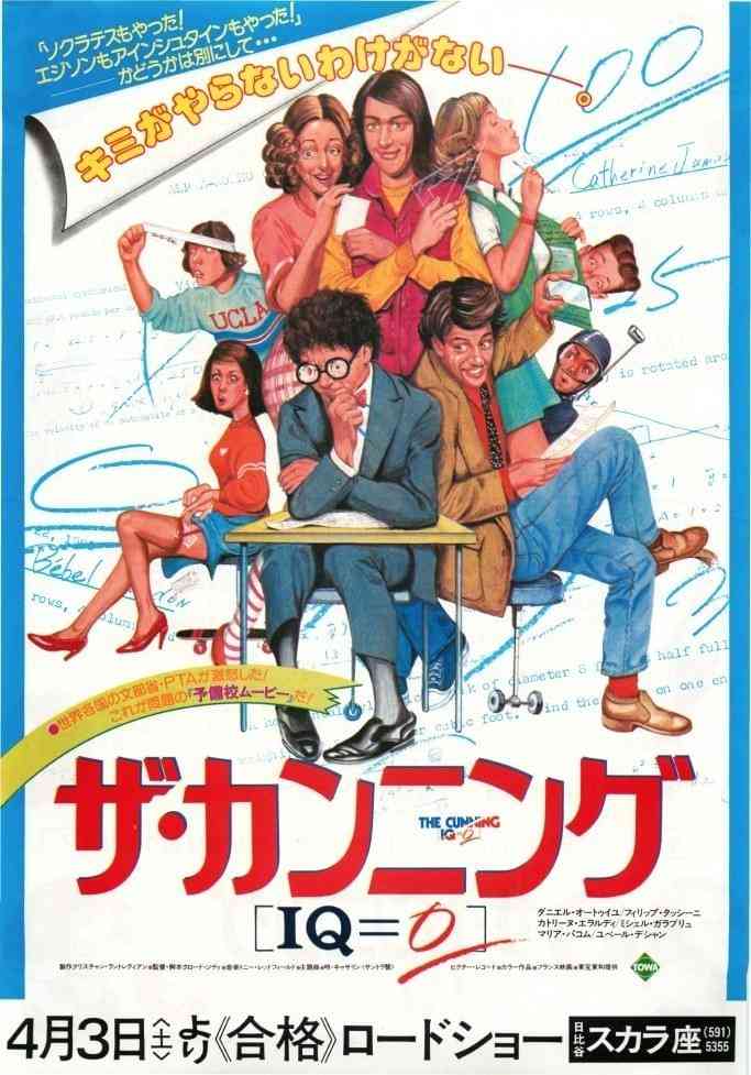 広瀬アリス「興奮しすぎてIQ3に」の表現に「気安く使っていい数字じゃない」批判集中“ネットスラング”の落とし穴