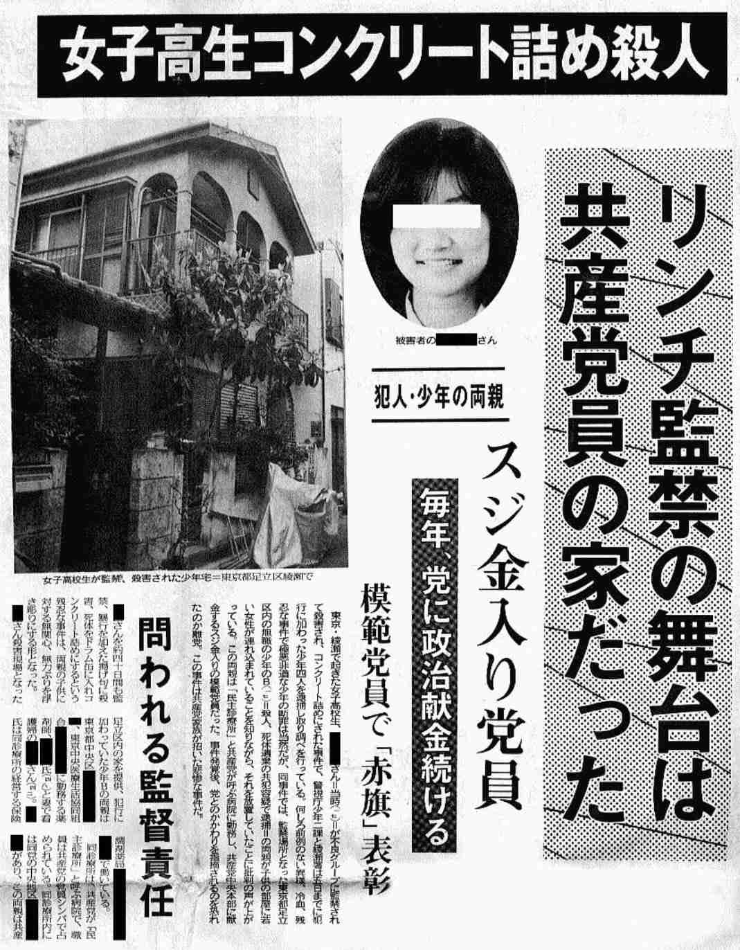 坂本美雨「誰のせいでこうなったと思ってるのか」石油不足めぐる政治家の発言に憤り