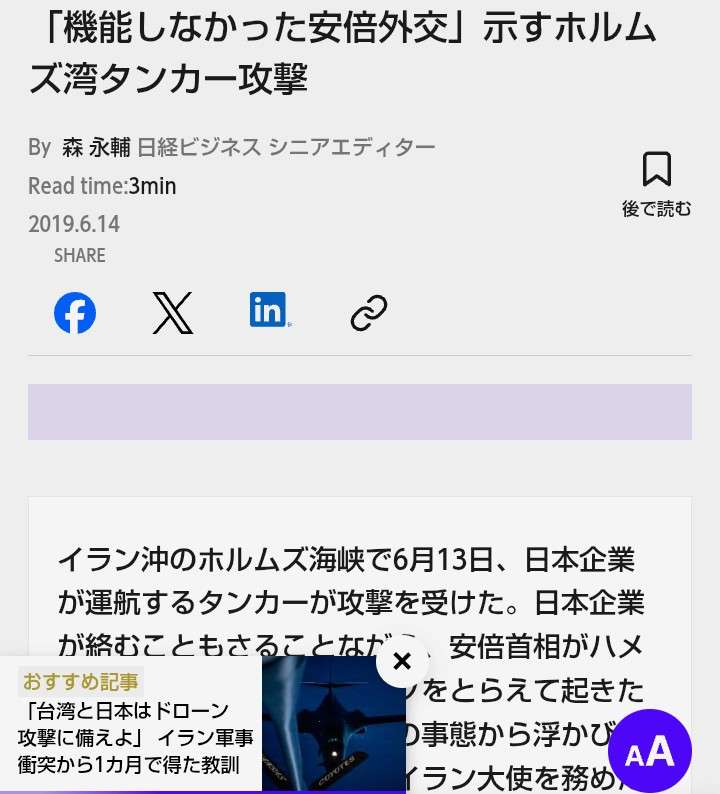 坂本美雨「誰のせいでこうなったと思ってるのか」石油不足めぐる政治家の発言に憤り