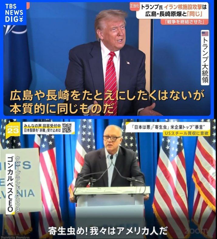 アメリカにもイランにも反対