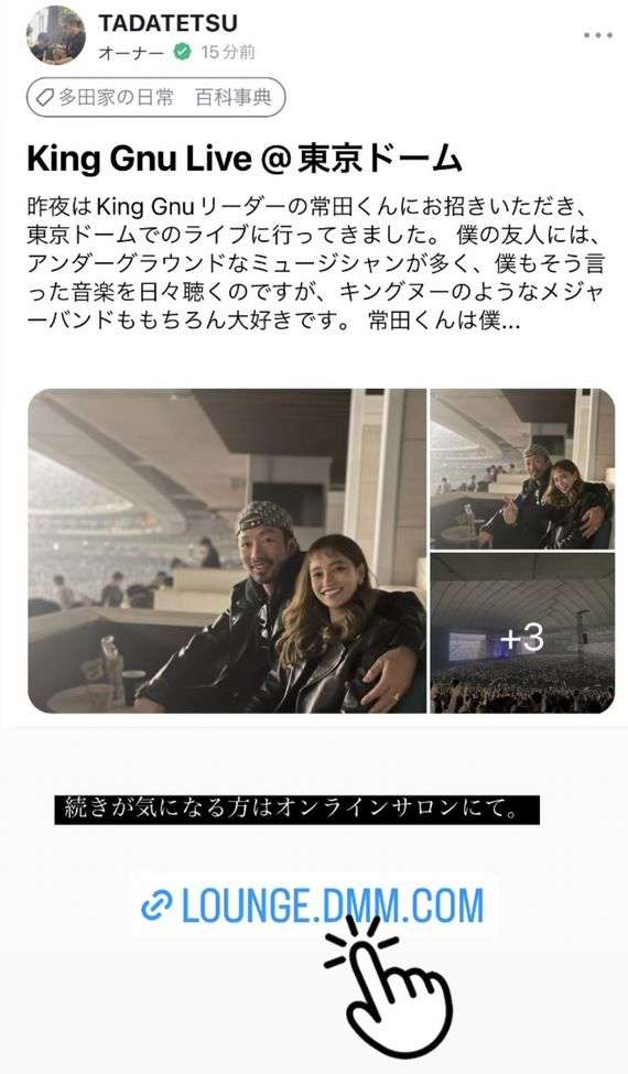 King Gnu常田大希、ライブの“関係者席”にブチギレ「社長とキャバ嬢が」前列をファンに開放した神対応が大反響