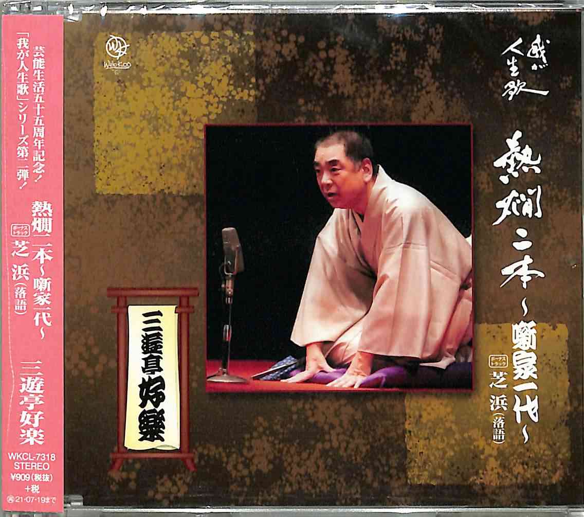 寝る前に聴くオススメの曲教えて！