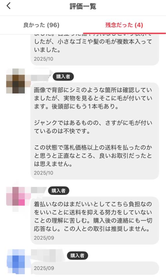 メルカリ総合トピ【Part56】