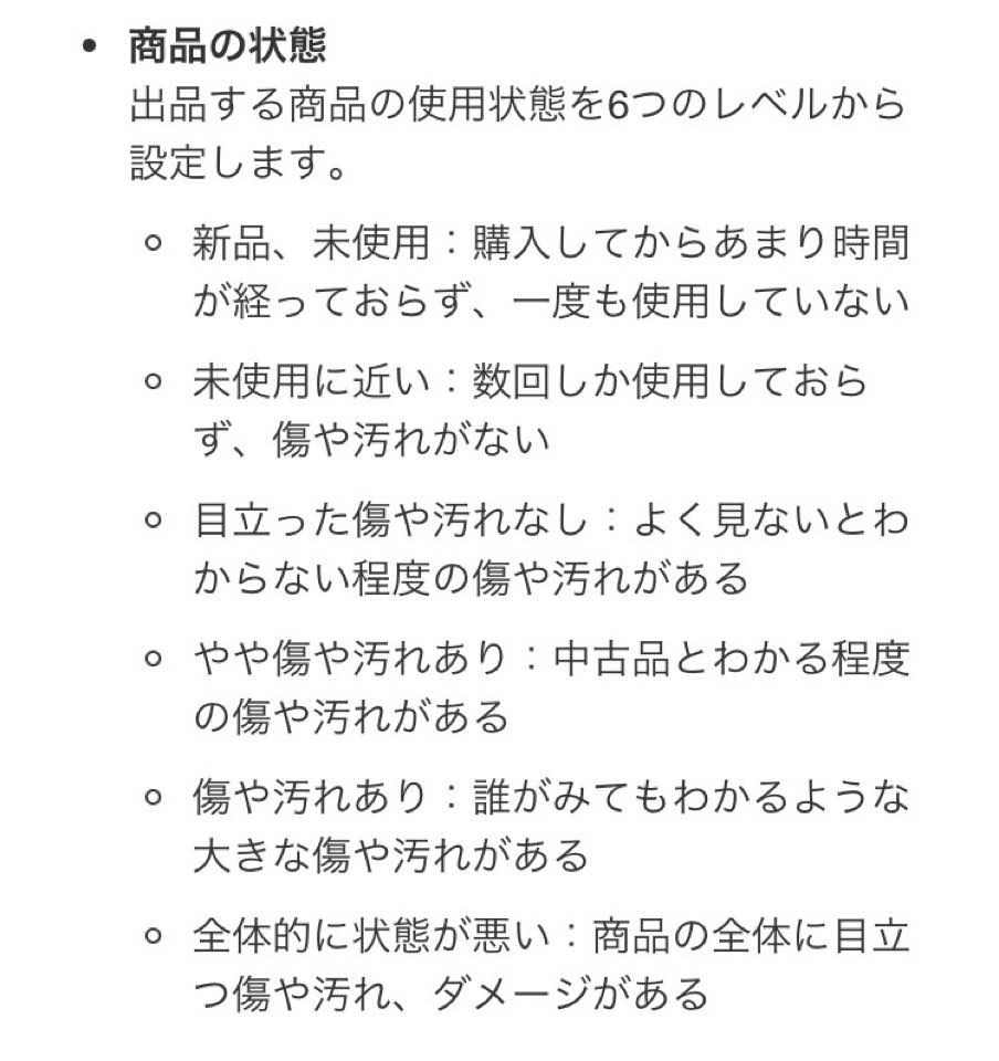 メルカリ総合トピ【Part56】