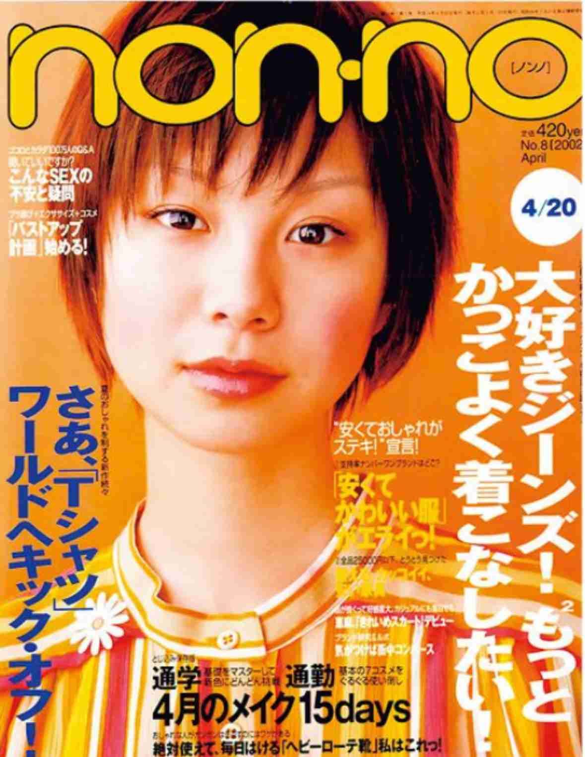 【懐かしい】あの頃のメイク選手権