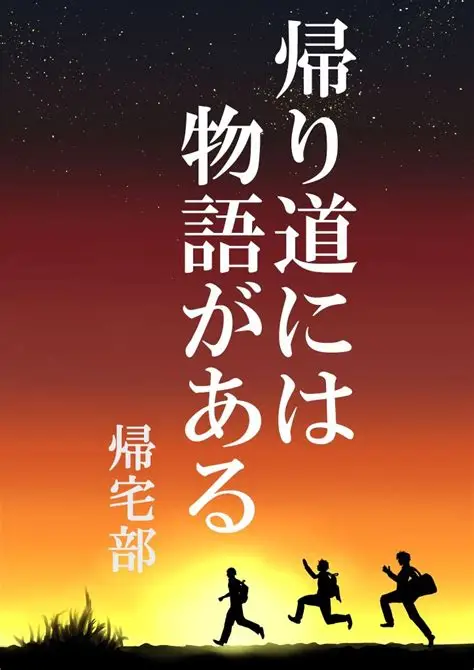 (新中1)公立中の部活どうする?(地域移行)