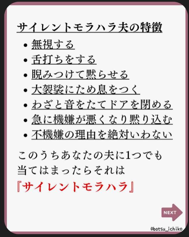 「地獄に堕ちろ」「早く死んでこいよ」自殺した娘（13）のスマホのロックを解除した母親が目にした、同級生の女子生徒が送った苛烈すぎるメッセージ”の数々