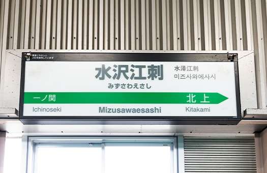 水沢エレナ、離婚を公表「昨年離婚いたしました」「温かく見守っていただけますと幸いです」23年に一般男性と結婚報告