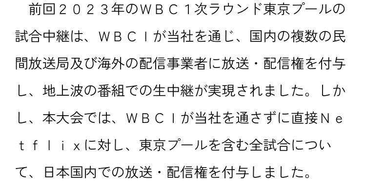 【実況】侍ジャパンvsオリックス・バファローズ