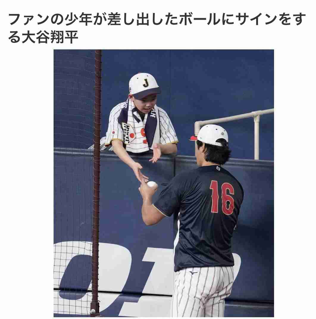 【実況】侍ジャパンvsオリックス・バファローズ