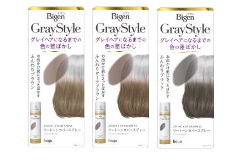 グレイヘア移行中の人part2